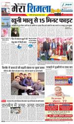 Divya Himachal Shimla+Mera Shimla +Aastha