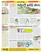 Guntur Constituencies