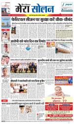 Divya Himachal Shimla+Mera Solan +Aastha