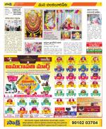 Guntur Amaravathi Constituencies