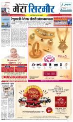 Divya Himachal Shimla+Mera Sirmour +Aastha 