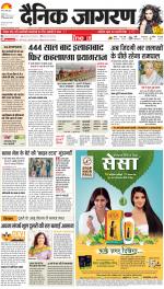Agra Hindi ePaper, Agra Hindi Newspaper – InextLive