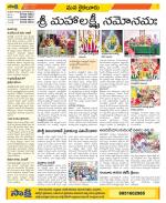 Krishna Constituencies