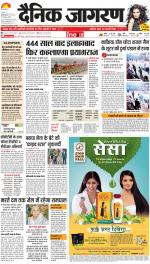 Prayagraj Hindi ePaper, Allahabad Hindi Newspaper - InextLive