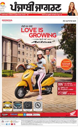 GURDASPUR : Punjabi jagran News : 17th October 2018