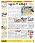 Srikakulam Constituencies