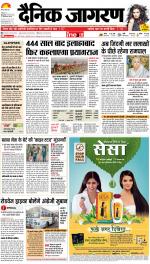 Bareilly Hindi ePaper, Bareilly Hindi Newspaper - InextLive