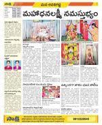 Vijayawada City Constituencies