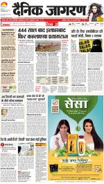 Dehradun Hindi ePaper, Dehradun Hindi Newspaper - InextLive