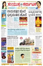 Namma Bengaluru, ಬೆಂಗಳೂರು