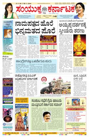 october,17,2018,bangalore