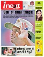 Jamshedpur Hindi ePaper, Jamshedpur Hindi Newspaper - InextLive