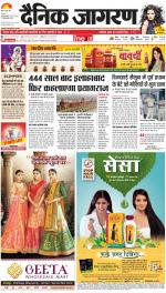 Gorakhpur Hindi ePaper, Gorakhpur Hindi Newspaper - InextLive