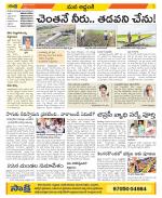 Prakasam Constituencies