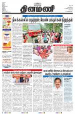 Dinamani - Kanchipuram