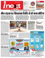 Indore Hindi ePaper, Indore Hindi Newspaper - InextLive