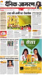 Jamshedpur Hindi ePaper, Jamshedpur Hindi Newspaper - InextLive