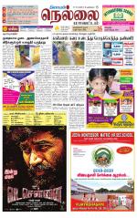 Nellai District-Tirunelveli Supplement