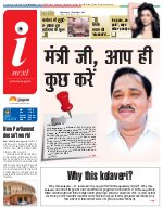 Prayagraj Hindi ePaper, Allahabad Hindi Newspaper - InextLive