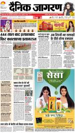 Kanpur Hindi ePaper, Kanpur Hindi Newspaper - InextLive