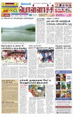 Pollachi-Coimbatore Supplement