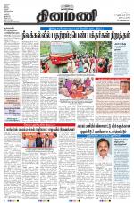 Dinamani - Nagapattinam