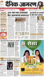 Meerut Hindi ePaper, Meerut Hindi Newspaper - InextLive