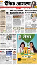 Patna Hindi ePaper, Patna Hindi Newspaper - InextLive