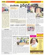 East Godavari Divisions