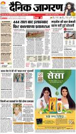Varanasi Hindi ePaper, Varanasi Hindi Newspaper - InextLive