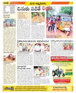 SPSR Nellore Constituencies