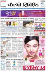 Punjabi Tribune