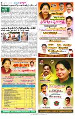 Villupuram Supplement