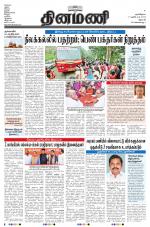 Dinamani - Dharmapuri