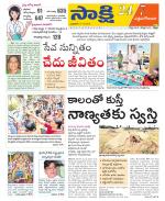 West Godavari District