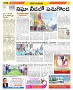 West Godavari Constituencies