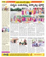 Hanamakonda Constituencies