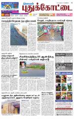 Pudukkottai-Trichy Supplement