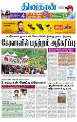 Madurai  Main 