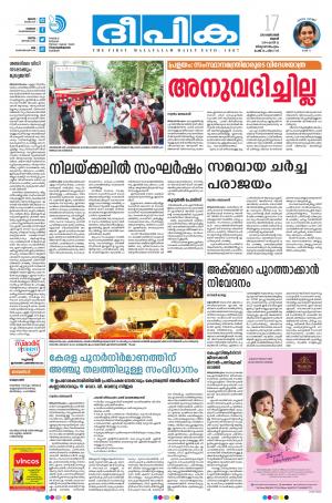 Deepika 17 October 2018