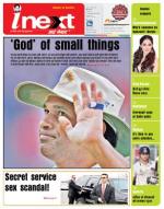 Meerut Hindi ePaper, Meerut Hindi Newspaper - InextLive