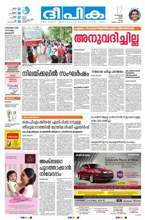 Deepika 17 October 2018