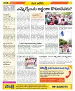 Kurnool Constituencies