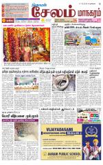 Managaram-Salem Supplement