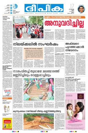 Deepika 17 October 2018