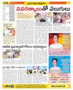 Anantapur Constituencies