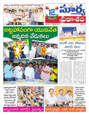 Wednesday 17 October, 2018