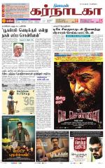 Bangalore Supplement