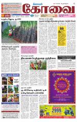 Coimbatore Supplement