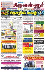Tiruvellore-Chennai Supplement